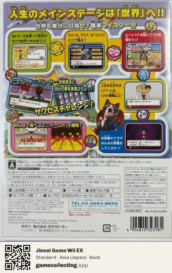 Jinsei Game Wii EX Nintendo Wii, Asia box back