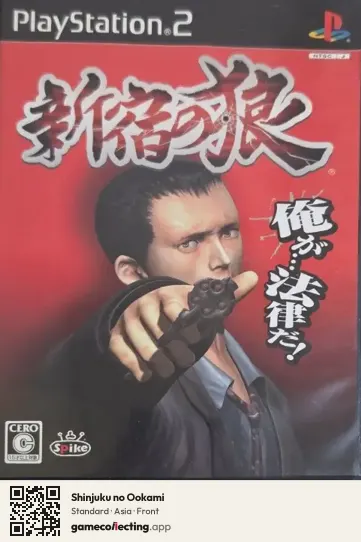 Shinjuku no Ookami PlayStation 2, Asia box front