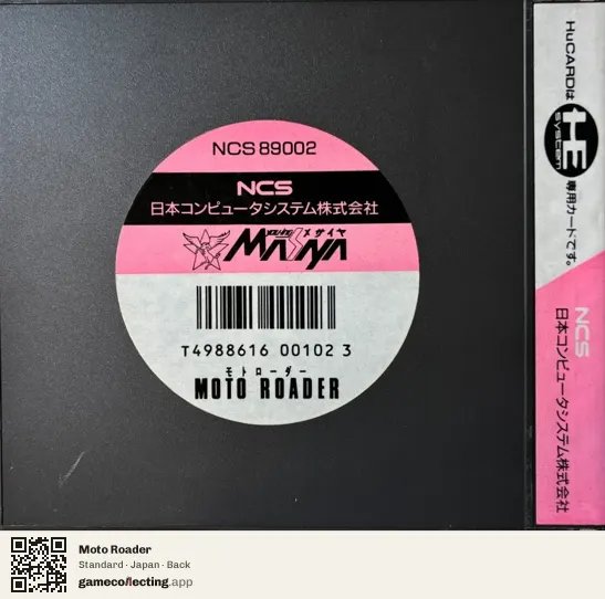 Moto Roader TurboGrafx-16, Japan box back