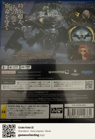 Code Vein II PlayStation 5, Asia box back