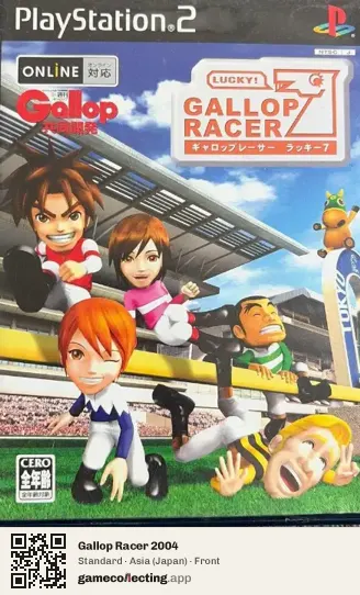 Gallop Racer 2004 PlayStation 2, Asia box front