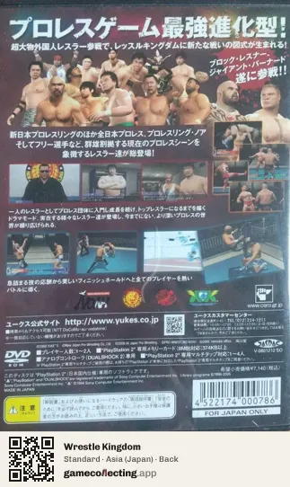Wrestle Kingdom PlayStation 2, Asia box back