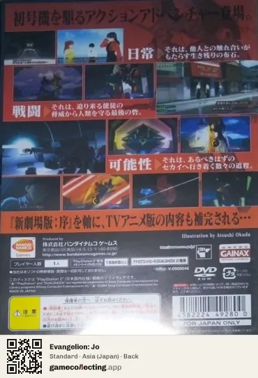 Evangelion: Jo PlayStation 2, Asia box back