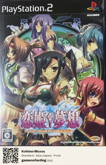 Koihime Musou PlayStation 2, Asia box front