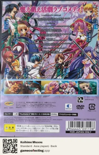 Koihime Musou PlayStation 2, Asia box back