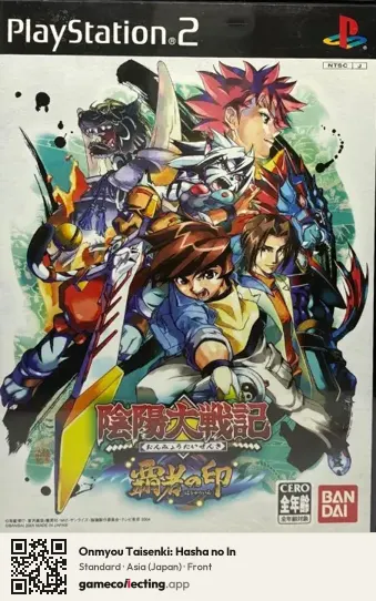 Onmyou Taisenki: Hasha no In PlayStation 2, Asia box front