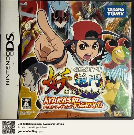 Gekifu Bakegyamon: Ayakashi Fighting Nintendo DS, Asia box front