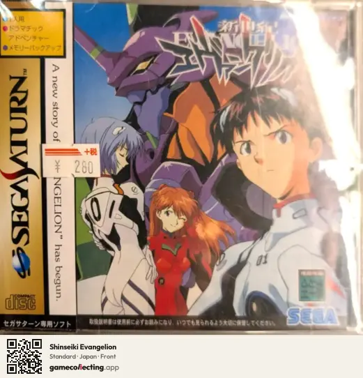 Shinseiki Evangelion Sega Saturn, Japan box front