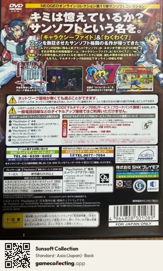 Sunsoft Collection PlayStation 2, Asia box back