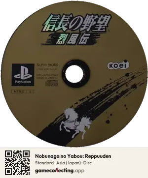 Nobunaga no Yabou: Reppuuden PlayStation, Asia disc