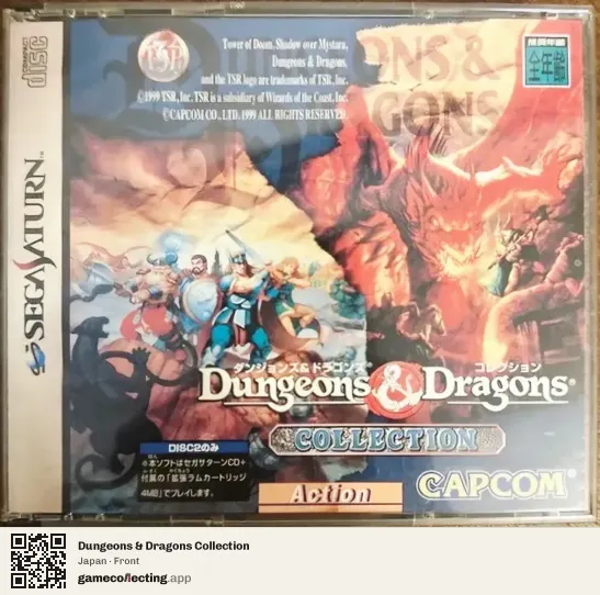 Dungeons & Dragons Collection Sega Saturn, Japan box front