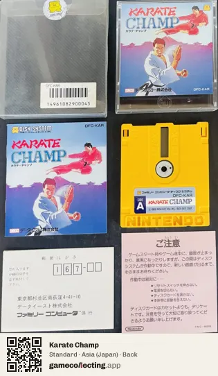 Karate Champ Famicom Disk System, Asia box back