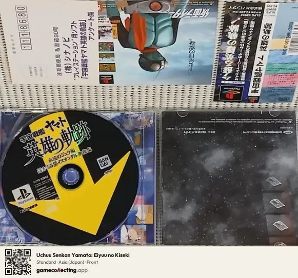 Uchuu Senkan Yamato: Eiyuu no Kiseki PlayStation, Asia box front
