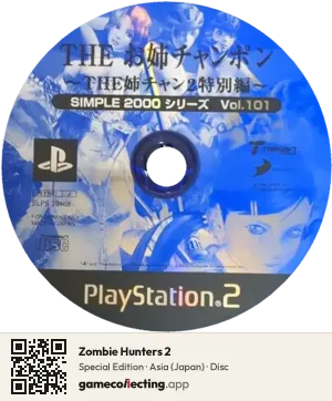 Zombie Hunters 2 PlayStation 2, Asia disc