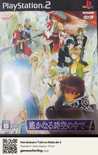 Harukanaru Toki no Naka de 4 PlayStation 2, Asia box front