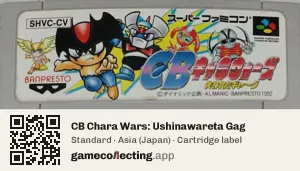 CB Chara Wars: Ushinawareta Gag Super Nintendo Entertainment System, Asia cartridge label