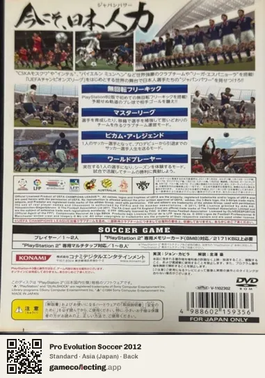 Pro Evolution Soccer 2012 PlayStation 2, Asia box back
