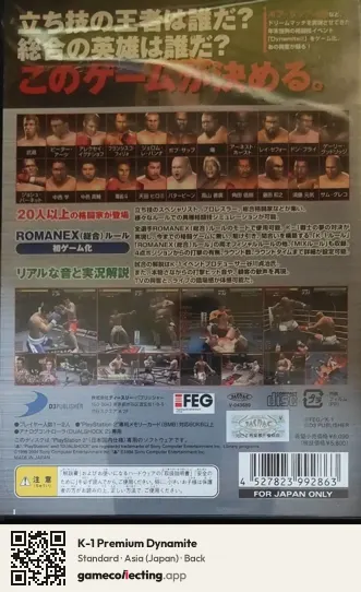 K-1 Premium Dynamite PlayStation 2, Asia box back