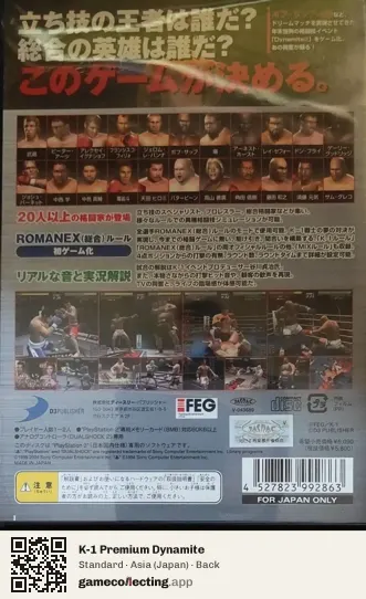 K-1 Premium Dynamite PlayStation 2, Asia box back