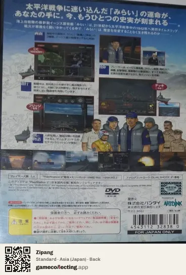 Zipang PlayStation 2, Asia box back