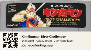 Kinnikuman: Dirty Challenger Super Nintendo Entertainment System, Asia cartridge label