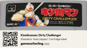 Kinnikuman: Dirty Challenger Super Nintendo Entertainment System, Asia cartridge label