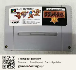The Great Battle V Super Nintendo Entertainment System, Asia cartridge label