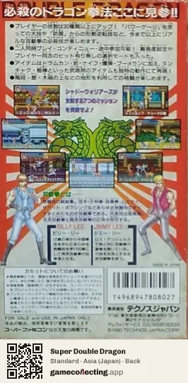 Super Double Dragon Super Nintendo Entertainment System, Asia box back