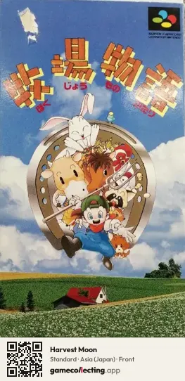 Harvest Moon Super Nintendo Entertainment System, Asia box front