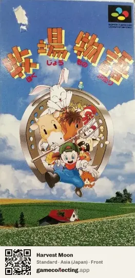 Harvest Moon Super Nintendo Entertainment System, Asia box front