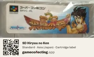 SD Hiryuu no Ken Super Nintendo Entertainment System, Asia cartridge label