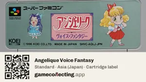Angelique Voice Fantasy Super Nintendo Entertainment System, Asia cartridge label