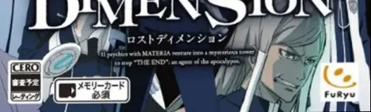 Lost Dimension, the CERO letter on its front
