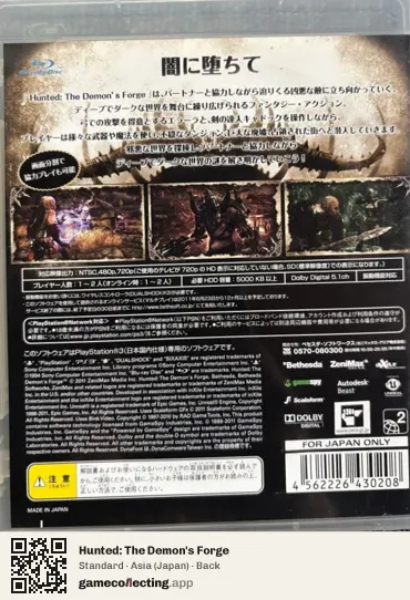 Hunted: The Demon's Forge PlayStation 3, Asia box back