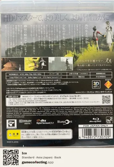 Ico PlayStation 3, Japan box back