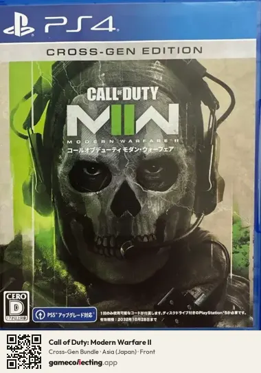 Call of Duty: Modern Warfare II PlayStation 4, Asia box front