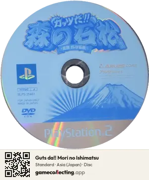 Guts da!! Mori no Ishimatsu PlayStation 2, Asia disc