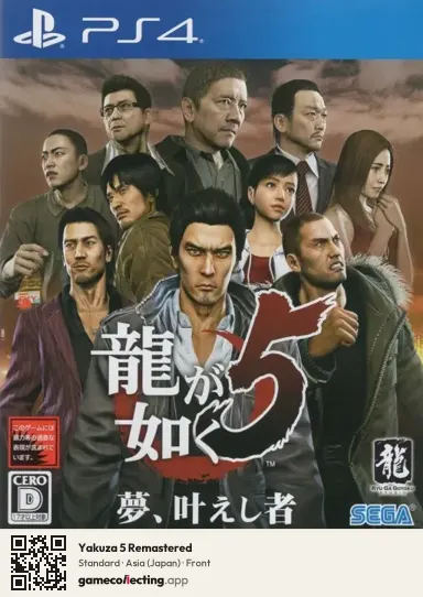 Yakuza 5 Remastered PlayStation 4, Asia box front