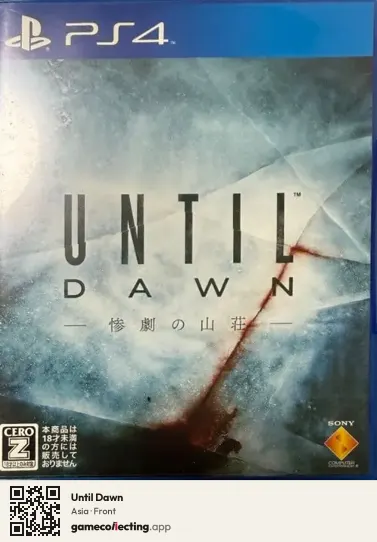 Until Dawn PlayStation 4, Asia box front