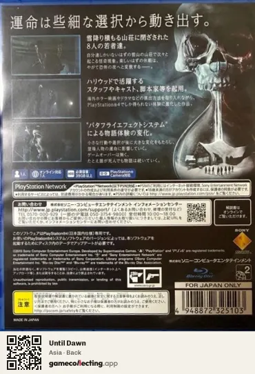Until Dawn PlayStation 4, Asia box back