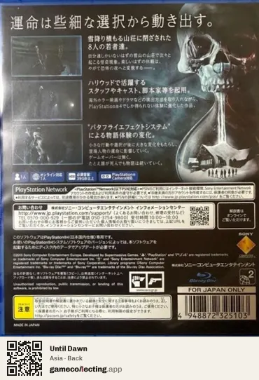 Until Dawn PlayStation 4, Asia box back