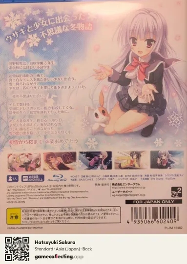 Hatsuyuki Sakura PlayStation 4, Japan box back