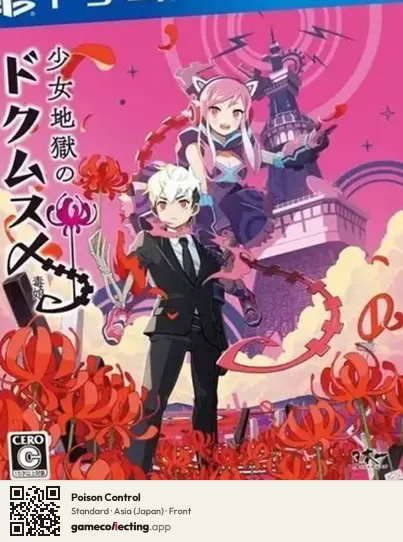 Poison Control PlayStation 4, Asia box front