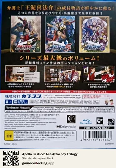 Apollo Justice: Ace Attorney Trilogy PlayStation 4, Japan box back