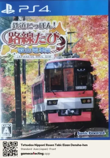Tetsudou Nippon! Rosen Tabi: Eizan Densha-hen PlayStation 4, Asia box front