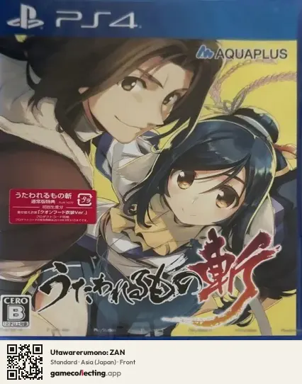 Utawarerumono: ZAN PlayStation 4, Japan box front