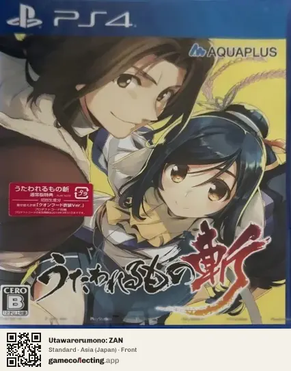 Utawarerumono: ZAN PlayStation 4, Japan box front