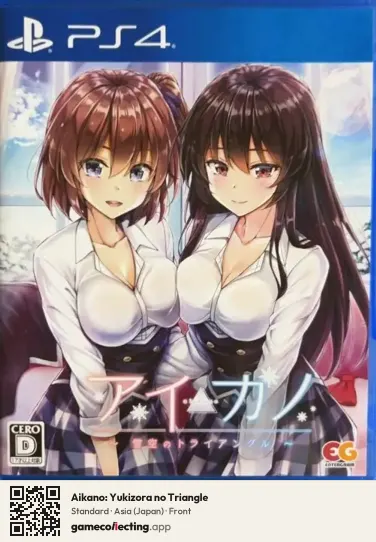 Aikano: Yukizora no Triangle PlayStation 4, Asia box front