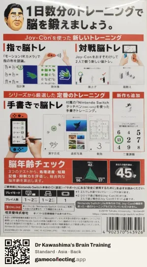 Dr Kawashima's Brain Training Nintendo Switch, Asia box back