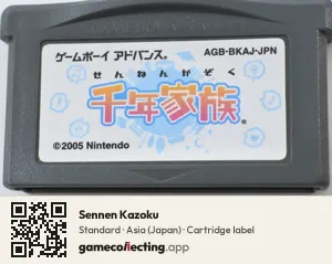 Sennen Kazoku Game Boy Advance, Asia cartridge label